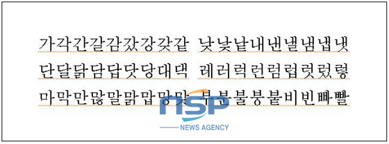 NSP통신-특허청 디자인등록 부산체 모음 (부산시 제공)