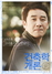 [NSP PHOTO]건축학개론, 엄태웅 3월 영화·TV 드라마 동시 맹활약