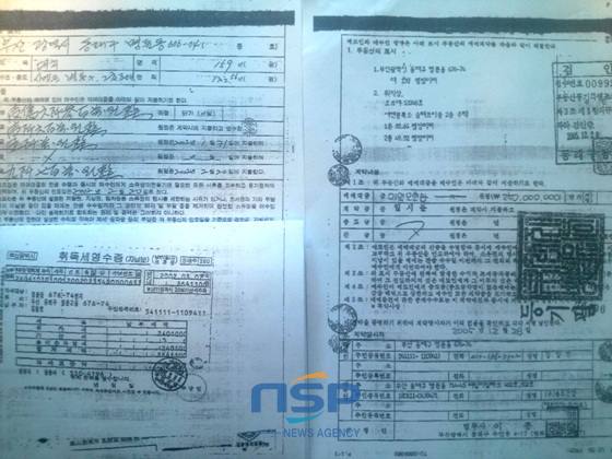 NSP통신-검찰이 확보한 것과 동일한 김 모 구의원의 국세청 제출 매매계약서 및 세금납부 증명서. 1억6300만원에 매입해 2억5000만원에 매각한 것으로 기재돼 있다.