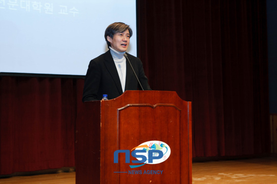 NSP통신-조국 서울대 법학전문대학원 교수가 지난 18일 남해군을 찾아 한국사회의 현 실정과 이를 극복하기 위한 방안을 제시했다. (경남 남해군)