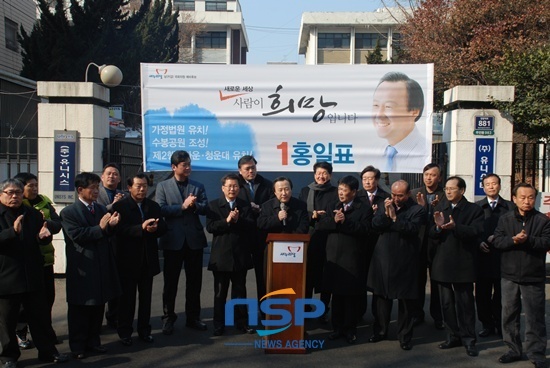 NSP통신-홍일표 새누리당 국회의원이 인천 석바위 구 인천법원 앞에서 오는 4·11총선 출마를 공식선언하고 있다
