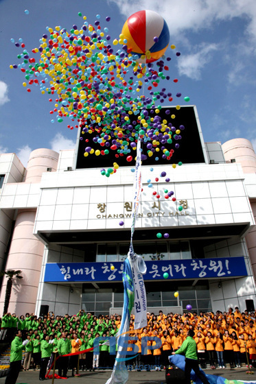 NSP통신-특별히 진행된 이날 성공기원식에서는 성공기원 현수막을 하늘 위로 띄우는 특별 이벤트가 진행돼 장관을 이뤘다. (창원시 제공)