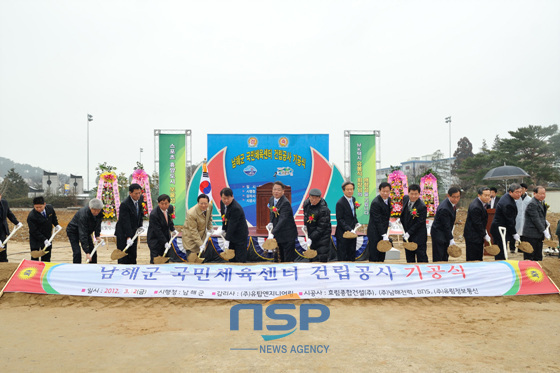 NSP통신-지난 2일 남해군 국민체육센터 기공식에 참석한 정현태 군수를 비롯한 이재열 도의원, 군의원 등이 시삽을 하고 있다. (경남 남해군 제공)