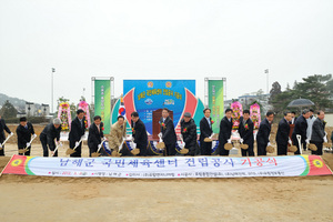 [NSP PHOTO]남해군 국민체육센터 착공, 내년말 완공