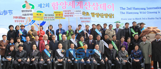 NSP통신-지난 3일 최완식 군수, 이창구 군의회 의장, 정봉균 산삼축제위원장 등 관계자들이 제2회 함양세계산삼데이 개막식을 마친 후 기념촬영을 하고 있다. (경남 함양군 제공)