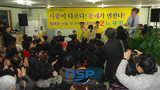 NSP통신-민주통합당 동래구 선거사무소 개소식에서 노재철 후보가 부인과 함께 참석자들에게 인사를 하고 있다.