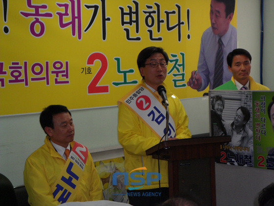 NSP통신-민주통합당 연제구 선거구에 출마한 김인회 후보가 격려사를 하고 있다.