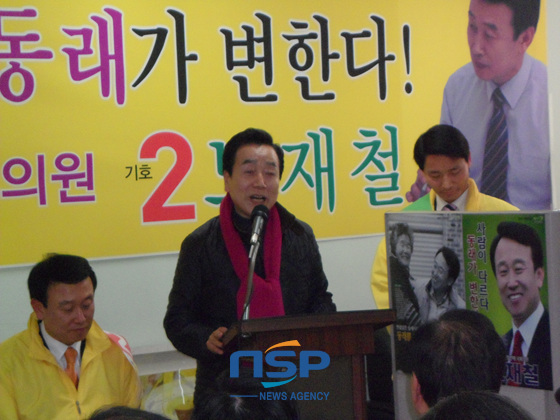 NSP통신-민주통합당 부산진을에 출마한 김정길 전 행정자치부 장관이 격려사를 하고 있다.