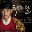 [NSP PHOTO]김수현 해품달 OST 그대 한 사람 음원 전격 공개