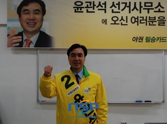 NSP통신-윤관석 인천 남동구을 민주통합당 예비후보가 선거사무소에서 필승결의를 다짐하고 있다.
