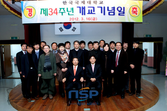NSP통신-보직교수 및 표창자와의 기념촬영 모습 (한국국제대 제공)