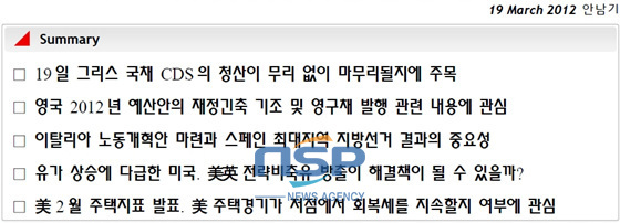 NSP통신-(자료=국제금융센터 제공)