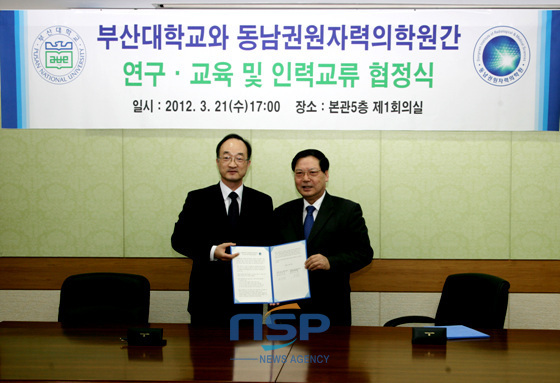 NSP통신- (부산대 제공)