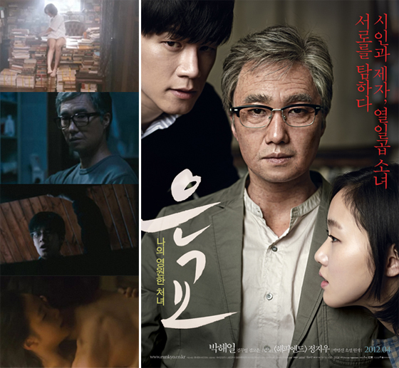 NSP통신- (티저 예고편 캡쳐, 롯데엔터테인먼트)