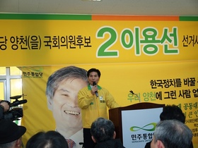 [NSP PHOTO][정치동정]서울양천을 이용선, 선거사무소 개소식…야권연대 공약발표 등