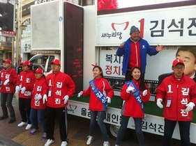 [NSP PHOTO][4·11총선]호랑나비 김흥국, 인천 남동을 새누리당 김석진 후보 지원