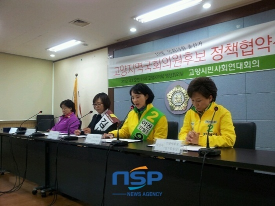 NSP통신-고양지역 국회의원 후보자 정책협약식에 참석한 유은혜 후보가 발언하고 있다.