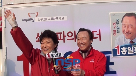 NSP통신-박근혜 위원장이 홍일표 의원 지지를 호소하고 있다.