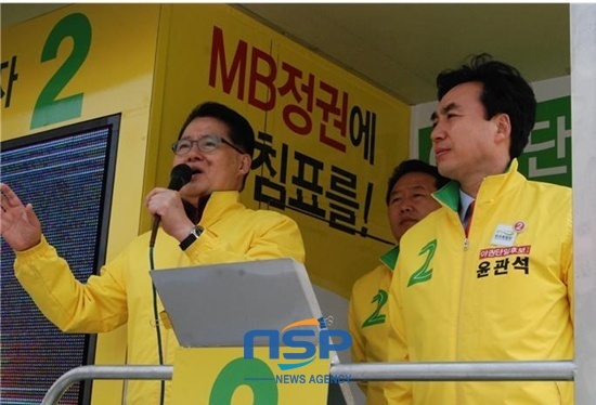 NSP통신-박지원 민주통합당 최고위원이 윤관석 후보의 지지를 호소하고 있다.