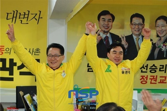NSP통신-박지원 민주통합당 최고위원과 윤관석 후보가 만세를 외치고 있다.