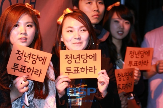 NSP통신-청년당 창대대회에 참석한 청년들이 청년당에 투표하라는 피켓을 들고 있다.