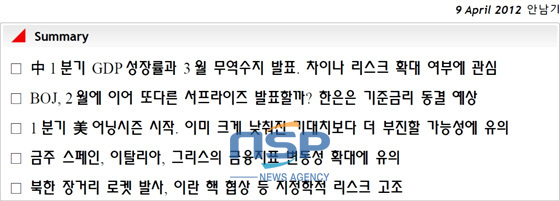 NSP통신-(자료=국제금융센터 제공)