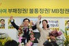 [NSP PHOTO][19대 총선]인천 남동을 윤관석 99% 상식이 통하는 시민들께 영광 돌린다