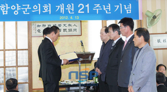 NSP통신-13일 함양군의회 개원 21주년을 맞아 이창구 의장이 의회발전에 기여한 유공자 4명에게 표창장을 수여하고 있다.