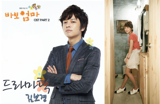 [NSP PHOTO]김보경, 바보엄마 OST 파트2 참여 곡 드라마틱 공개