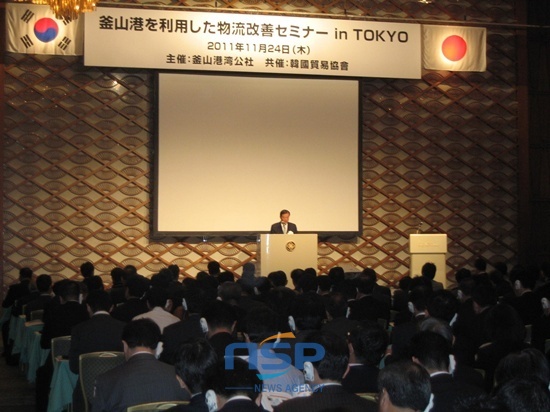 NSP통신-노기태 부산항만공사 사장이 일본의 주요 화주 물류기업 관계자 200여명을 대상으로 부산항 설명회를 개최하고 있다.
