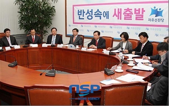NSP통신-자유선진당 비대위 위원들이 제1차 비상대책위원회를 개최하고 있다.