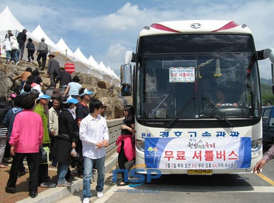 NSP통신-산청한방약초축제 기간중에 축제행사장과 동의보감촌을 연결하는 무료 셔틀버스. (경남 산청군 제공)