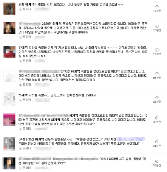 [NSP PHOTO]하계역 사고, 원인불명 폭발음 전동차 일시 중단 시민 불편