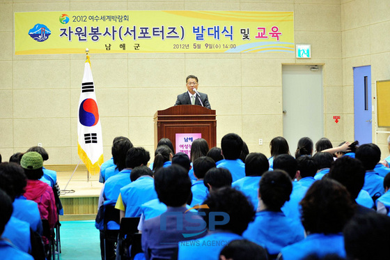 NSP통신-정현태 남해군수가 여수세계박람회 자원봉사자 발대식에서 인사말을 하고 있다. (경남 남해군 제공)