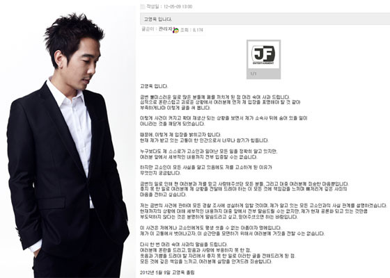 [NSP PHOTO]고영욱 입장 표명 부도덕하지 않다, 믿어달라