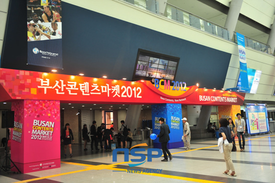 NSP통신-Contents Market 2012从10日-12日在釜山BEXCO进行。