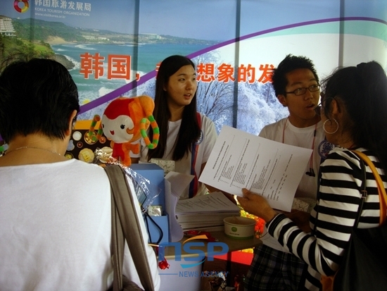 NSP통신-관광공사 부스에서 한국에 대해 설명하고 있는 학생의 모습