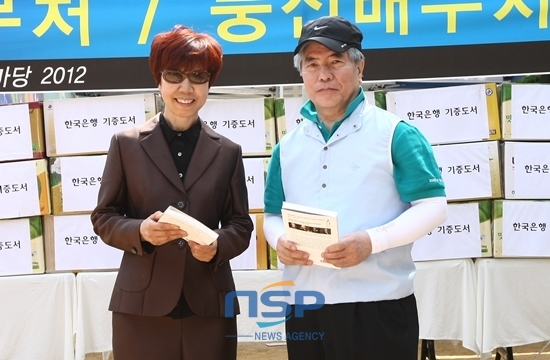 [NSP PHOTO][업계동정]한은, 한은가족 어울림 한마당 2012 개최