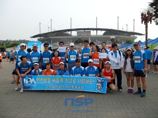 NSP통신-제11회 바다의 날 마라톤대회에 출전한 인천항만공사 마라톤 동호회 소속 회원들이 기념사진을 찍고 있다.