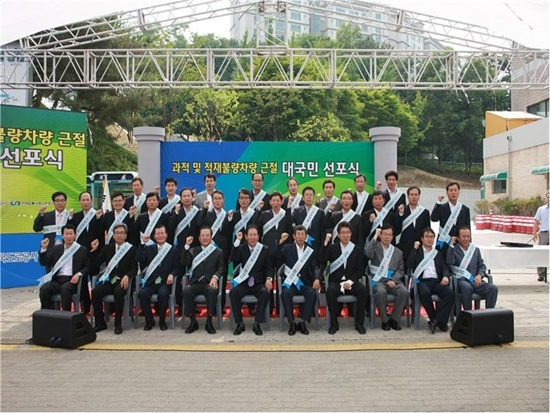 NSP통신-과적 및 적재불량차량 근절 대국민 선포식에 참석한 국토해양부, 한국도로공사, 전국화물자동차운송사업연합회 관계자들이 기념사진을 찍고 있다.