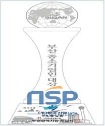 NSP통신-부산중소기업인 대상 트로피. (부산시 제공)