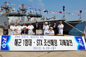 [NSP PHOTO][기업동정]STX조선해양, 해군 1함대와 자매결연협약 체결
