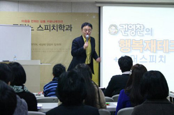 [NSP PHOTO]개그맨 권영찬, UBC TV특강