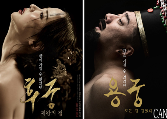 [NSP PHOTO]배기성, 후궁 조여정 포스터 패러디 폭소유발
