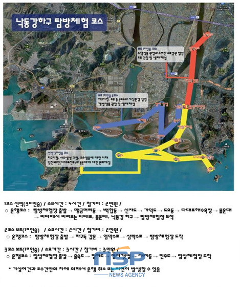 NSP통신-체험코스. (부산시 제공)