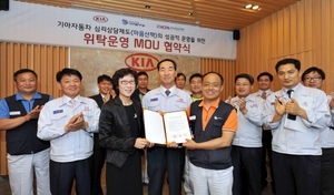 [NSP PHOTO]기아차 노사, 한국상담심리학회와 MOU…전문심리상담 서비스제공