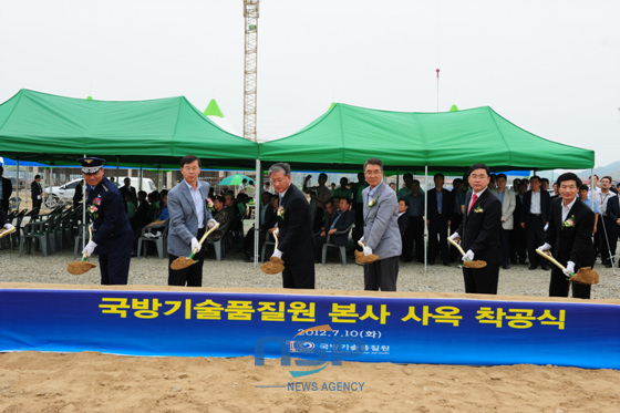 NSP통신-국방기술품질원이 10일 이전할 진주혁신도시내 부지에서 이창희 진주시장(왼쪽에서 네번째)이 참석한 가운데 신청사 건립공사 착공식을 가졌다. (진주시 제공)