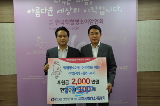[NSP PHOTO]산업은행, 매년 한국백혈병소아암협회에 기부금·헌혈증 전달