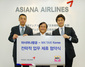 [NSP PHOTO]아시아나클럽, MK택시타면 40% 할인 투어앤마일즈 업무제휴