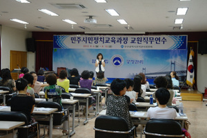 [NSP PHOTO]부산시선관위, 초.중등교원 대상 민주시민정치교육 실시